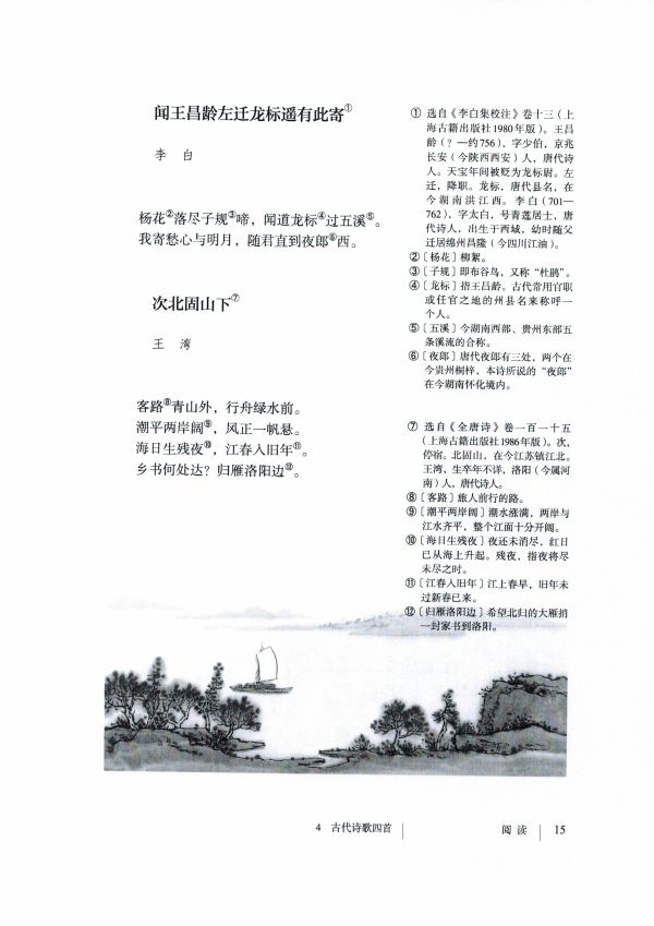 古代诗歌浪漫主义的源头_浪漫主义的诗_古代浪漫主义诗歌