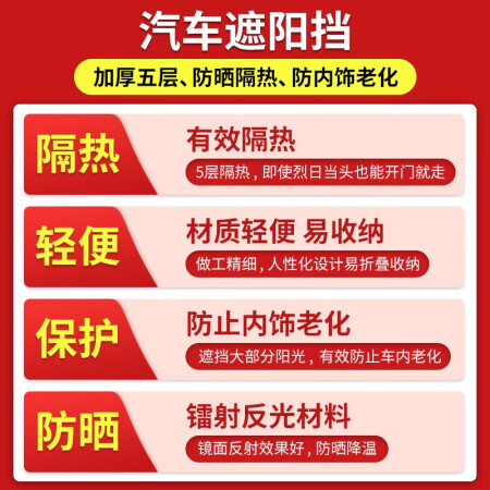 汽车遮阳挡遮阳帘防晒遮阳伞夏季车用窗帘前挡风玻璃防晒隔热板汽怎么样？有谁用过？