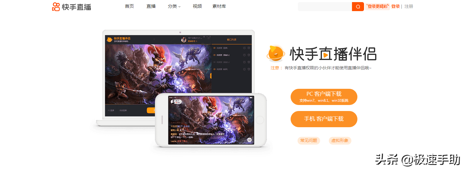 快手直播怎么电脑录屏呢？快手游戏直播工具介绍