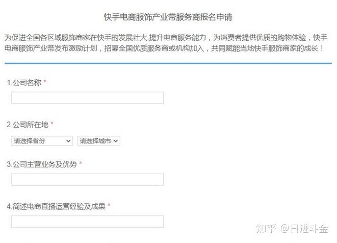 直播快手申请开店流程_快手申请开通直播步骤_快手怎么申请开直播