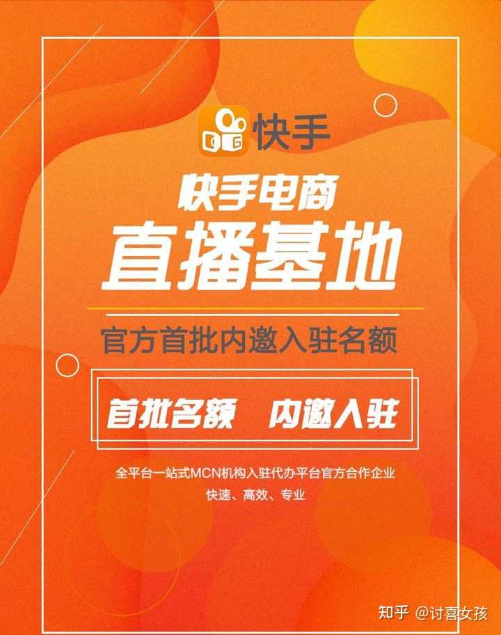 快手直播基地申请流程及申请条件有哪些？珠宝集散地