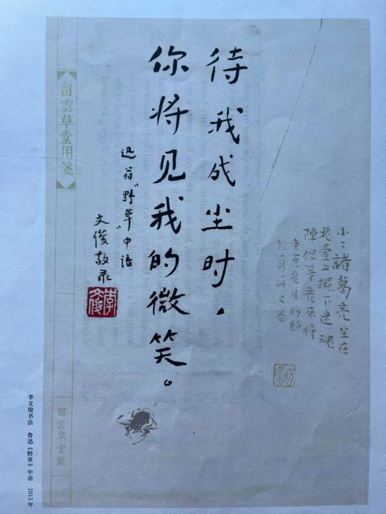 鲁迅的散文诗集野草在出版时封面题字署鲁迅先生_鲁迅的散文野草写于什么时候_鲁迅先生的散文诗集野草