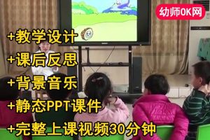 大班语言春天主题《小桃仁》公开课视频+PPT课件教反思音乐