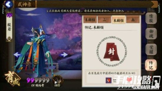 《阴阳师》盘点：最难解锁的十大式神传记3