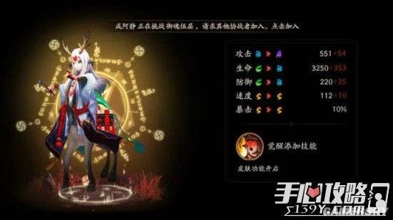 《阴阳师》盘点：最难解锁的十大式神传记9