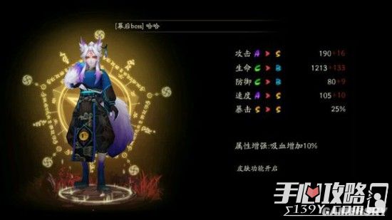 《阴阳师》盘点：最难解锁的十大式神传记10