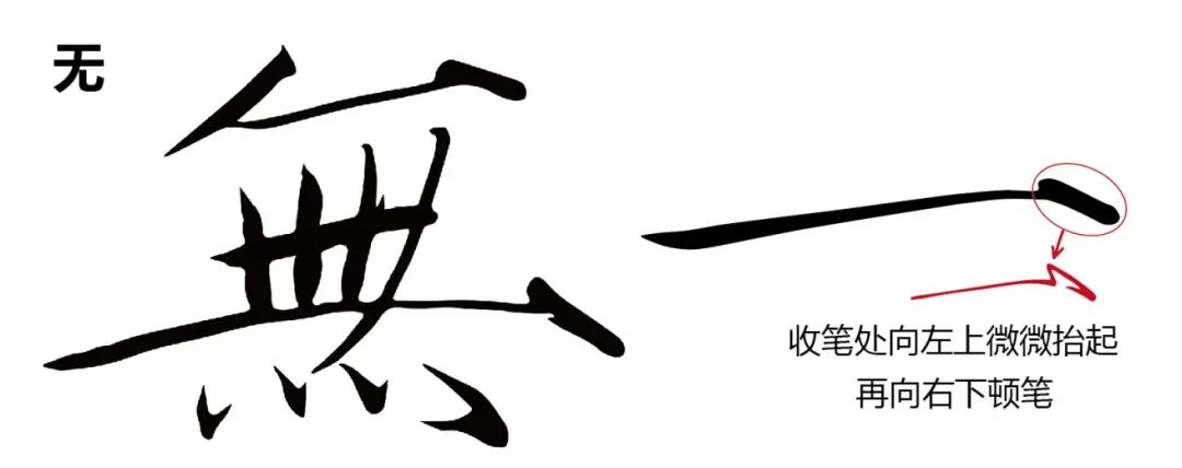 毛笔字入门教学视频瘦金体_瘦金体毛笔书法教程_瘦金体毛笔书法视频