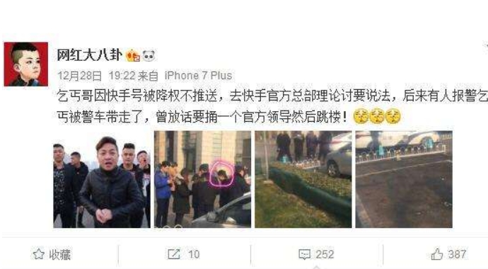 快手乞丐哥出什么事了_快手乞丐哥很有钱吗_快手乞丐哥的大哥是谁