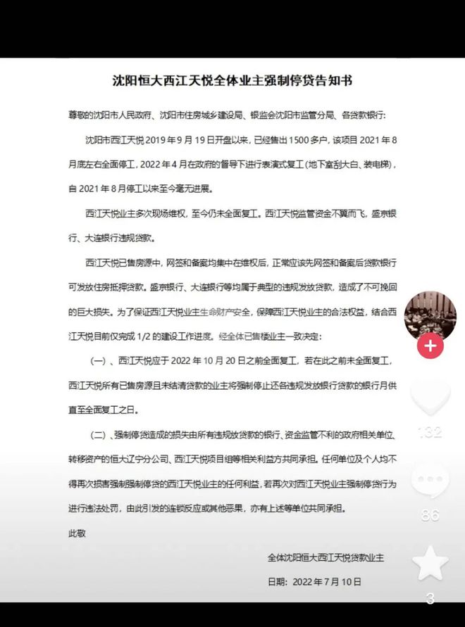 沈阳恒大装饰老总是谁_沈阳恒大精装修房子质量如何_沈阳恒大城装修