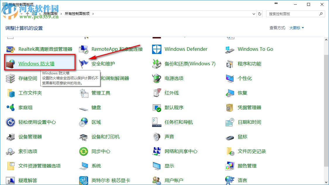 解决11对战平台打不开的方法