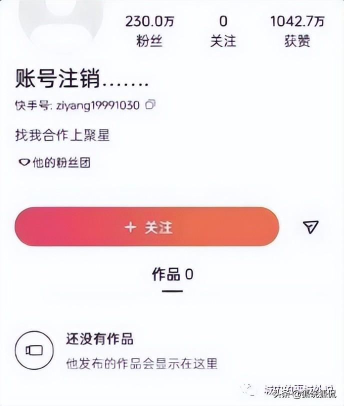 注销账号快手号会解封吗_如果注销快手_快手号怎样注销账号