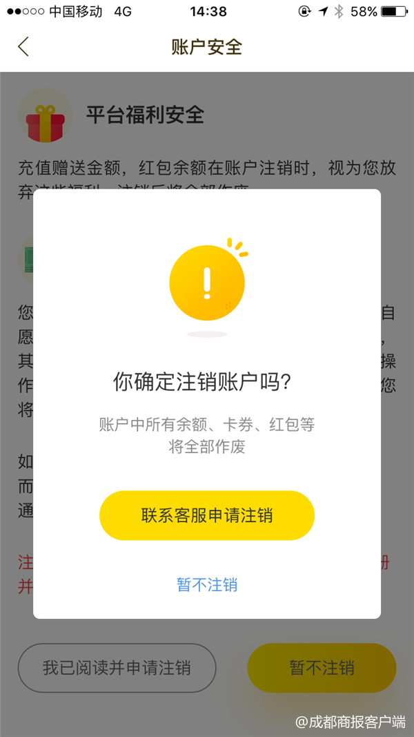 快手号怎样注销账号_注销账号快手号还能用吗_注销账号快手号会解封吗