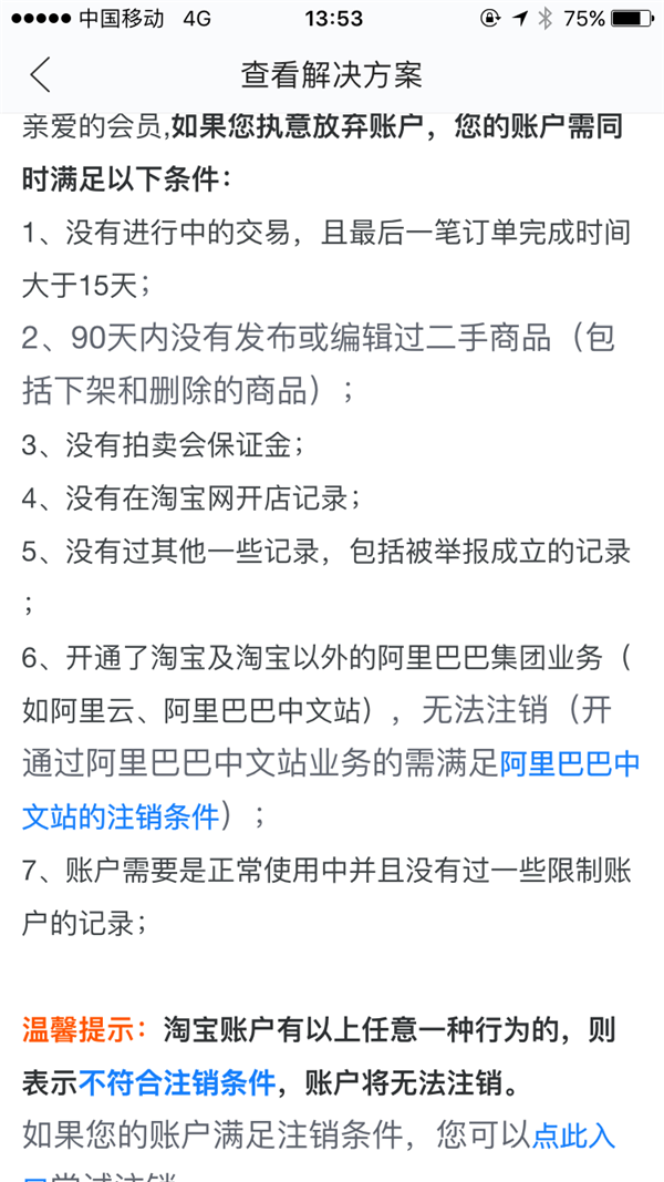 注销账号快手号会解封吗_注销账号快手号还能用吗_快手号怎样注销账号