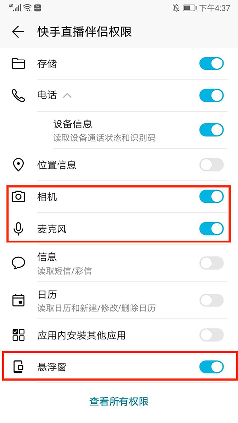 快手伴侣直播是什么_快手直播伴侣手机app_快手直播伴侣下载收费吗