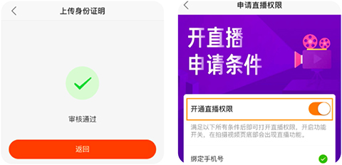 快手直播伴侣手机app_快手伴侣直播是什么_快手直播伴侣下载收费吗