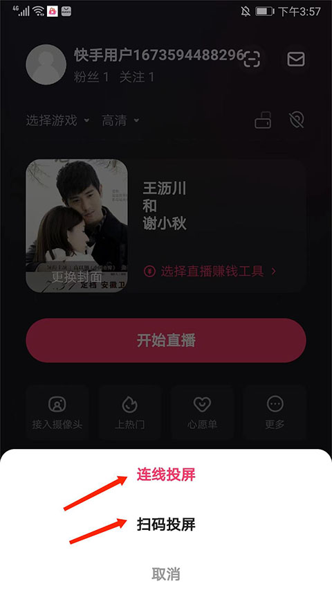 快手直播伴侣手机app_快手伴侣直播是什么_快手直播伴侣下载收费吗