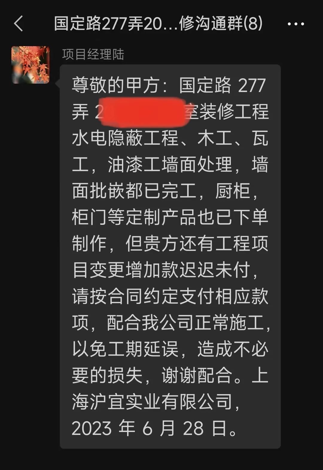 寻找橱柜衣柜安装工程单_橱柜工程单准备_橱柜工程施工方案