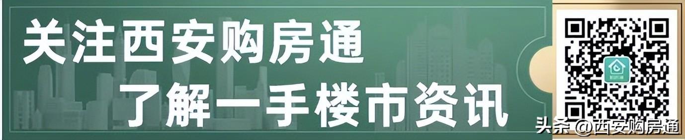 曲江再迎新供应QJ4-3-82地块起拍楼面价9917元/