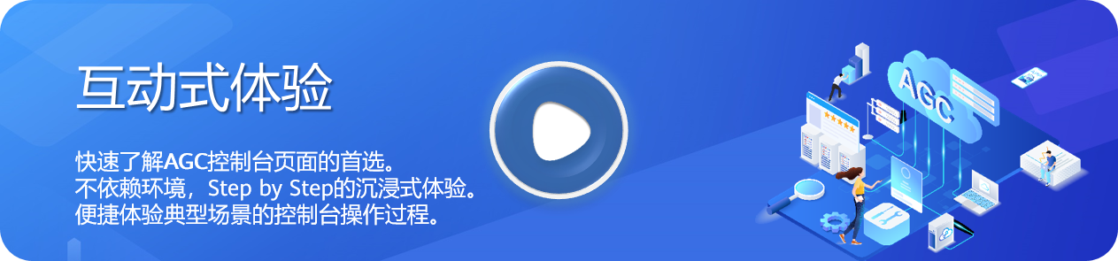 华为开放平台上架APP 发布应用（APK）全流程教程