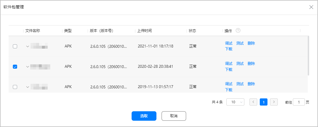 华为开放平台上架APP 发布应用（APK）全流程教程