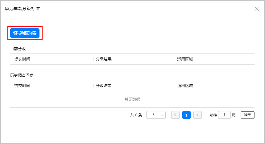 华为开放平台上架APP 发布应用（APK）全流程教程