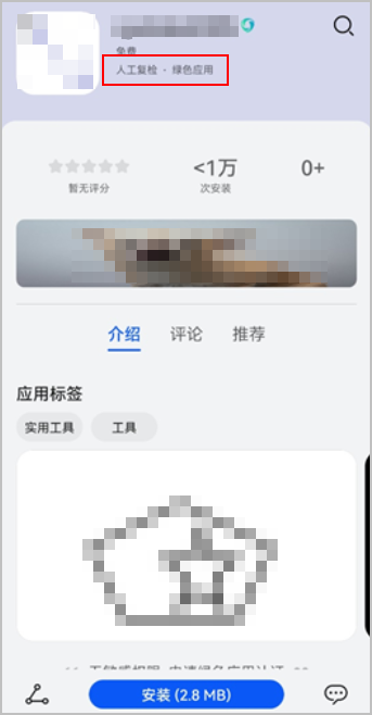 华为开放平台上架APP 发布应用（APK）全流程教程