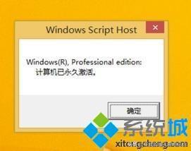 win8英文版激活工具_激活英文工具版win8的软件_winxp英文版激活工具