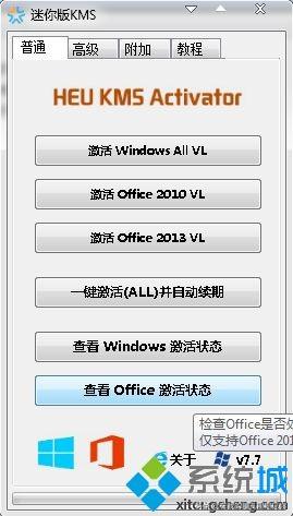 win8英文版激活工具_激活英文工具版win8的软件_winxp英文版激活工具