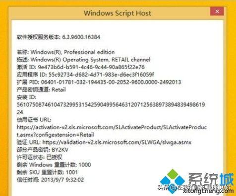 winxp英文版激活工具_win8英文版激活工具_激活英文工具版win8的软件