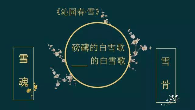 雪沁园春书法作品_沁园春.雪书法鉴赏_沁园春.雪书法鉴赏