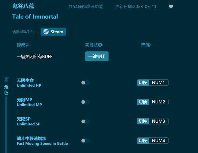 steam新仙剑修改器_仙剑6小幸修改器怎么用_新仙剑奇侠修改器