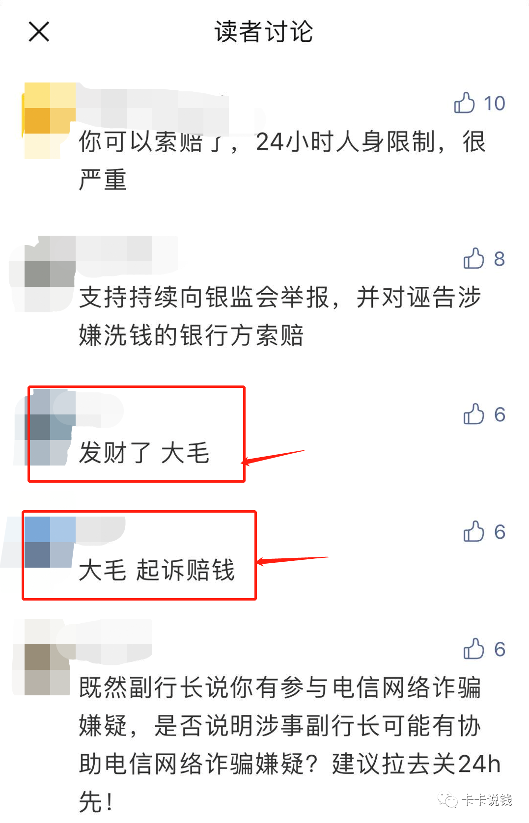 怎么开钻卡_开钻卡5元一张_开钻卡批发