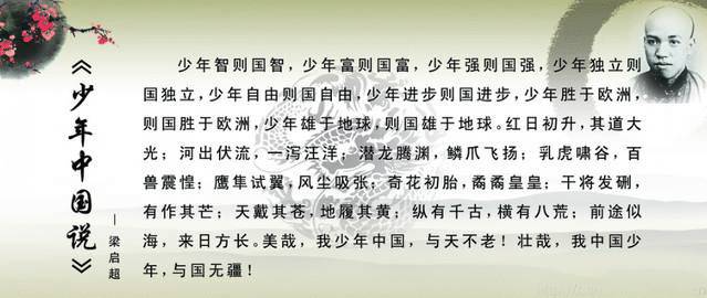 中华少年朗诵稿的视频_中华少年朗诵视频个人_学生朗诵视频《中华少年》稿子