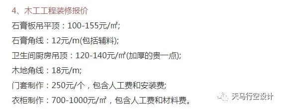 室内装修设计收费标准_装修收费室内标准设计要求_室内装修取费标准