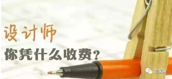 室内装修设计收费标准_室内装修收费标准2019_装修收费室内标准设计要求