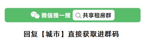 每个租房平台的优缺点都在这里了，你知道吗？