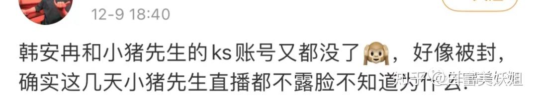 直播快手韩安冉是真的吗_韩安冉快手直播_直播快手韩安冉是真是假