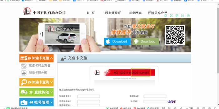 油卡充值平台_油卡在线充值平台_充值油卡平台官网