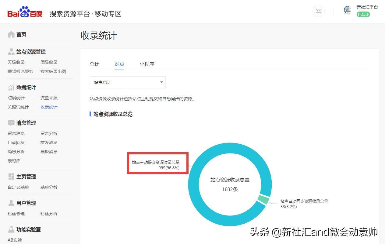 最新百度快速收录技术_怎样加快百度收录_如何加快百度收录