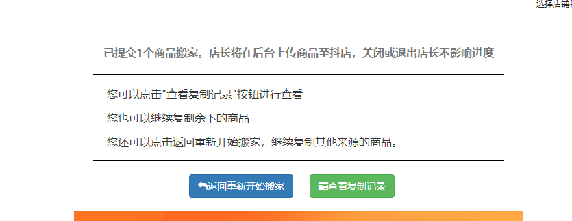 速卖通搬家工具有免费的吗_速卖通搬家软件_速卖通搬家软件哪个用着好