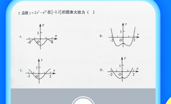 遇到难题不会做？快来试试这款《作业解题神器》