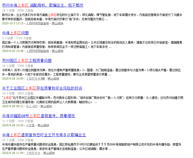 东区10月份交房楼盘_楼盘交房时间是什么意思_新楼盘交房时间