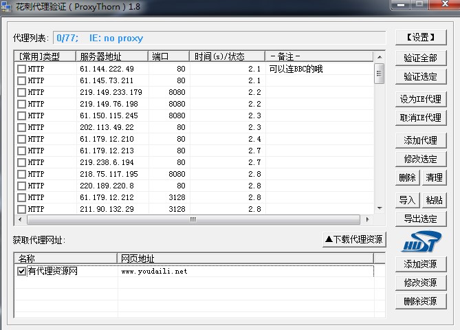 花刺代理手机_花刺代理18_刺花是什么意思