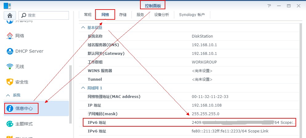 移动光猫开启IPv6教程