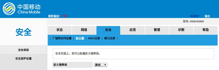 移动光猫开启IPv6教程