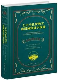 十一篇短篇小说集，蕴含了人世间言不尽的沧桑的故事