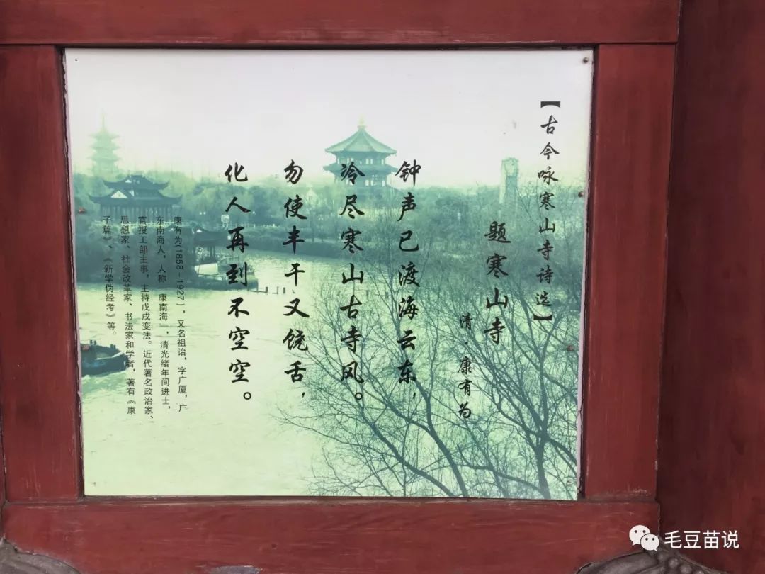 姑苏寒山寺余秋雨，出过一本散文集，初高中时代看过，也懒得再去翻一遍