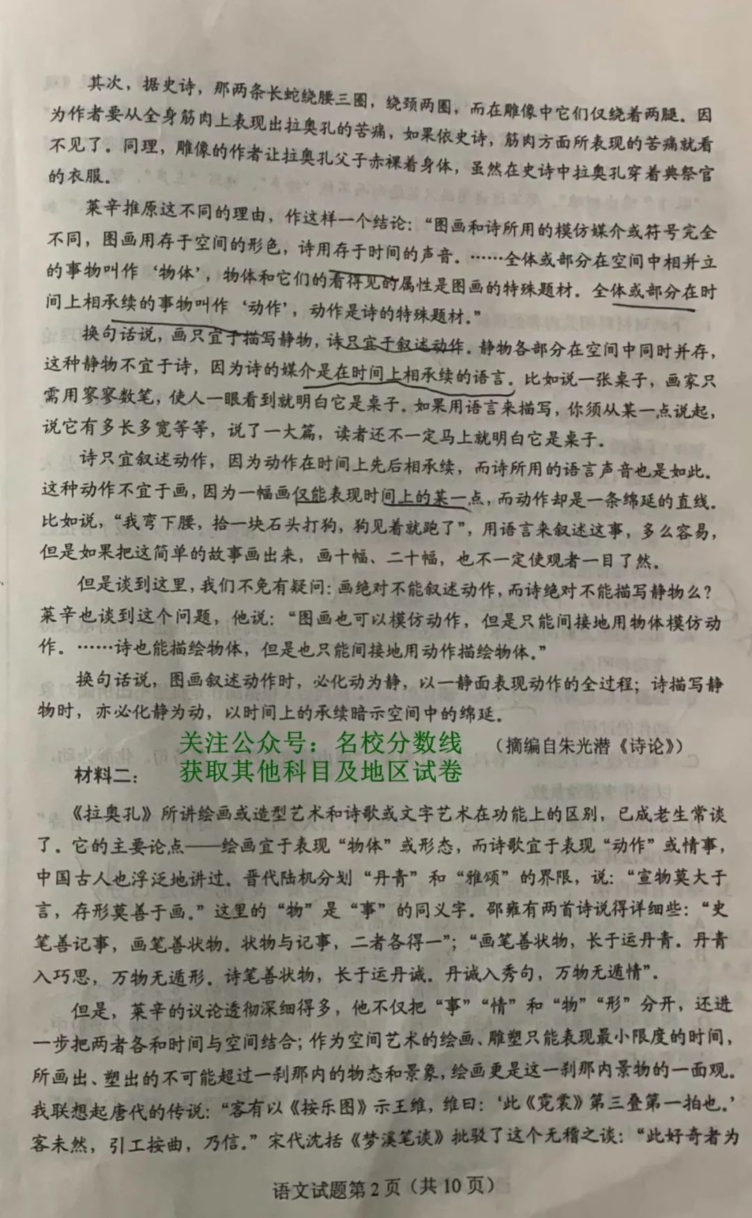 用菜做诗阅读题答案_用菜做诗阅读题答案_用菜做诗阅读题答案