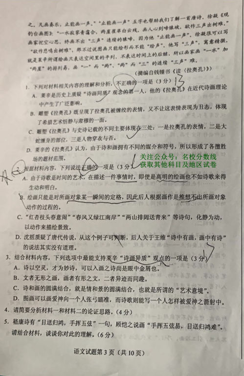 用菜做诗阅读题答案_用菜做诗阅读题答案_用菜做诗阅读题答案