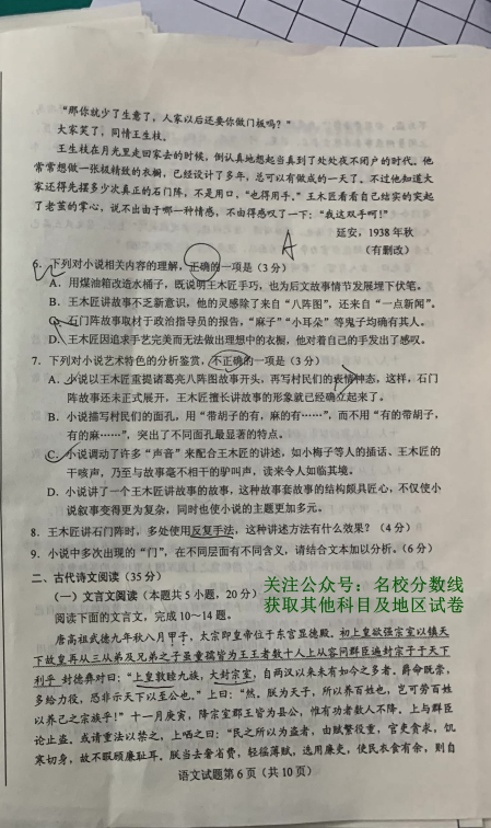 用菜做诗阅读题答案_用菜做诗阅读题答案_用菜做诗阅读题答案